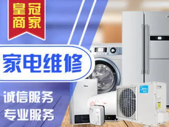 莆田家電安裝與維修服務(wù)指南 一鍵預(yù)約，專業(yè)上門(mén)